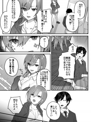 [nikukyu (しにま、佐々木篠)] nikukyu総集編-1匹目-_109