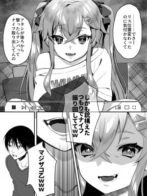 [nikukyu (しにま、佐々木篠)] nikukyu総集編-1匹目-_074