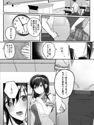 [nikukyu (しにま、佐々木篠)] nikukyu総集編-1匹目-_031