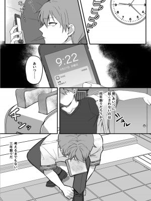 [nikukyu (しにま、佐々木篠)] nikukyu総集編-1匹目-_021