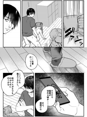 [nikukyu (しにま、佐々木篠)] nikukyu総集編-1匹目-_104