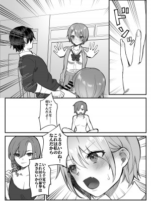 [nikukyu (しにま、佐々木篠)] nikukyu総集編-1匹目-_120