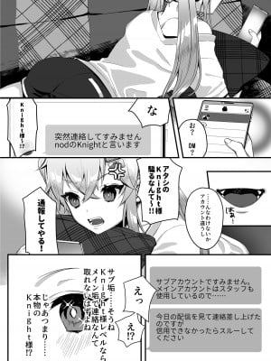 [nikukyu (しにま、佐々木篠)] nikukyu総集編-1匹目-_076