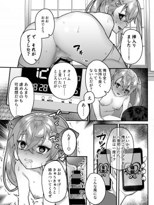 [nikukyu (しにま、佐々木篠)] nikukyu総集編-1匹目-_090