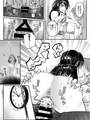[nikukyu (しにま、佐々木篠)] nikukyu総集編-1匹目-_030