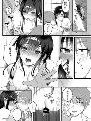 [nikukyu (しにま、佐々木篠)] nikukyu総集編-1匹目-_028