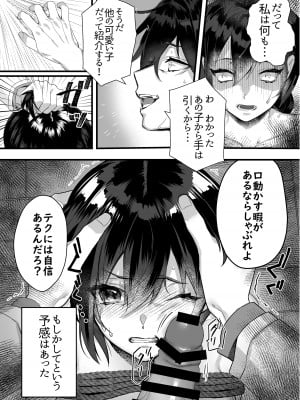[nikukyu (しにま、佐々木篠)] nikukyu総集編-1匹目-_046