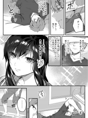 [nikukyu (しにま、佐々木篠)] nikukyu総集編-1匹目-_014