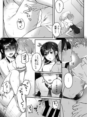 [nikukyu (しにま、佐々木篠)] nikukyu総集編-1匹目-_011