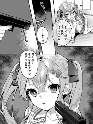[nikukyu (しにま、佐々木篠)] nikukyu総集編-1匹目-_082