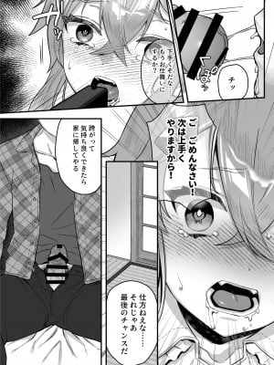 [nikukyu (しにま、佐々木篠)] nikukyu総集編-1匹目-_086