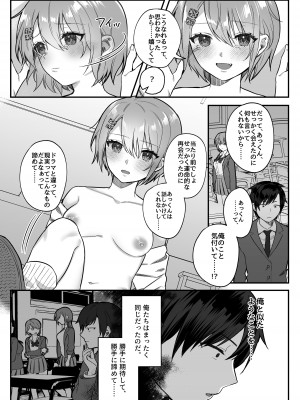 [nikukyu (しにま、佐々木篠)] nikukyu総集編-1匹目-_126