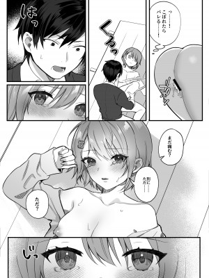 [nikukyu (しにま、佐々木篠)] nikukyu総集編-1匹目-_125