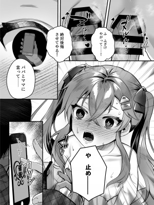 [nikukyu (しにま、佐々木篠)] nikukyu総集編-1匹目-_095