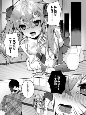 [nikukyu (しにま、佐々木篠)] nikukyu総集編-1匹目-_081