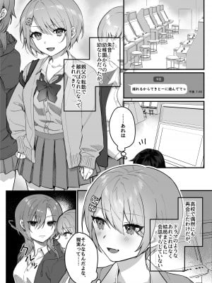 [nikukyu (しにま、佐々木篠)] nikukyu総集編-1匹目-_108