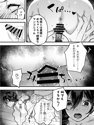 [nikukyu (しにま、佐々木篠)] nikukyu総集編-1匹目-_056