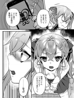 [nikukyu (しにま、佐々木篠)] nikukyu総集編-1匹目-_083