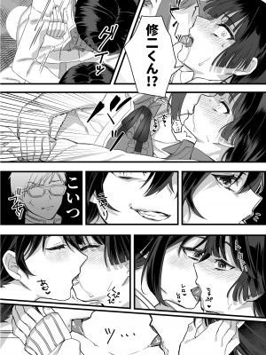 [nikukyu (しにま、佐々木篠)] nikukyu総集編-1匹目-_052