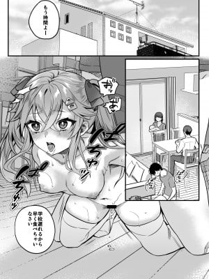 [nikukyu (しにま、佐々木篠)] nikukyu総集編-1匹目-_100
