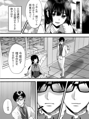[nikukyu (しにま、佐々木篠)] nikukyu総集編-1匹目-_047