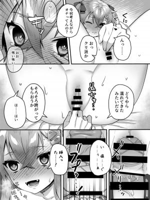 [nikukyu (しにま、佐々木篠)] nikukyu総集編-1匹目-_089