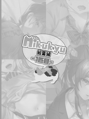 [nikukyu (しにま、佐々木篠)] nikukyu総集編-1匹目-_180