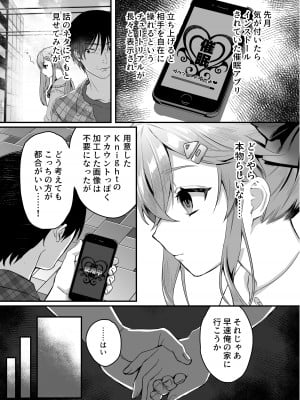 [nikukyu (しにま、佐々木篠)] nikukyu総集編-1匹目-_079