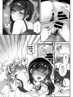[nikukyu (しにま、佐々木篠)] nikukyu総集編-1匹目-_016