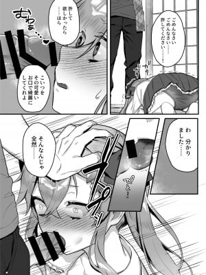 [nikukyu (しにま、佐々木篠)] nikukyu総集編-1匹目-_084