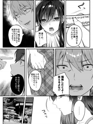 [nikukyu (しにま、佐々木篠)] nikukyu総集編-1匹目-_020