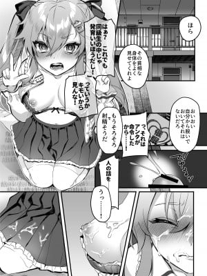 [nikukyu (しにま、佐々木篠)] nikukyu総集編-1匹目-_070