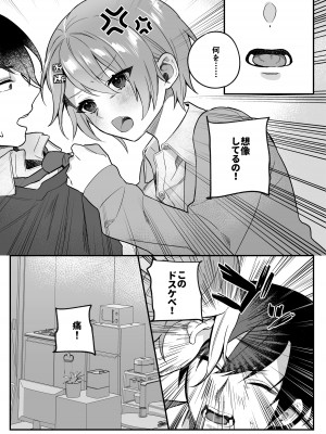 [nikukyu (しにま、佐々木篠)] nikukyu総集編-1匹目-_138