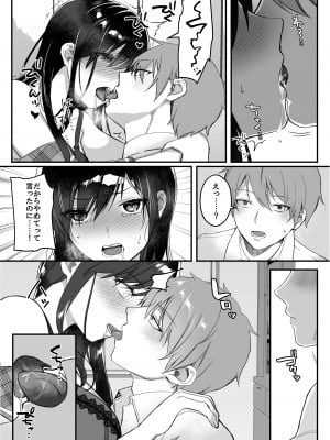 [nikukyu (しにま、佐々木篠)] nikukyu総集編-1匹目-_026
