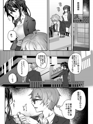 [nikukyu (しにま、佐々木篠)] nikukyu総集編-1匹目-_143