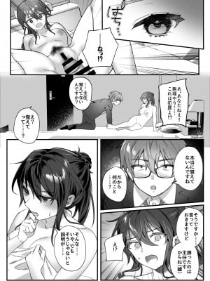 [nikukyu (しにま、佐々木篠)] nikukyu総集編-1匹目-_147