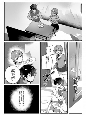 [nikukyu (しにま、佐々木篠)] nikukyu総集編-2匹目-_181