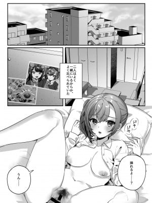 [nikukyu (しにま、佐々木篠)] nikukyu総集編-2匹目-_004