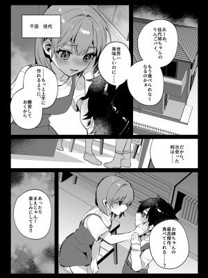 [nikukyu (しにま、佐々木篠)] nikukyu総集編-2匹目-_182