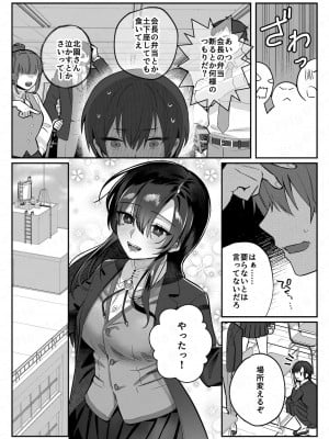 [nikukyu (しにま、佐々木篠)] nikukyu総集編-2匹目-_060