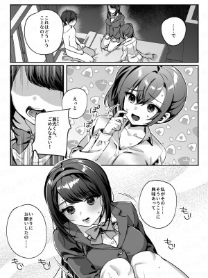[nikukyu (しにま、佐々木篠)] nikukyu総集編-2匹目-_012
