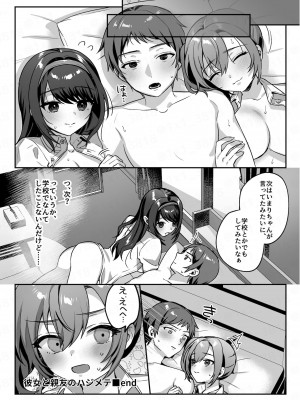 [nikukyu (しにま、佐々木篠)] nikukyu総集編-2匹目-_032