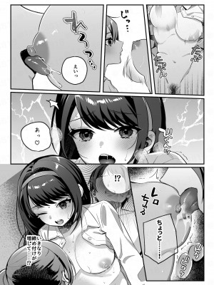 [nikukyu (しにま、佐々木篠)] nikukyu総集編-2匹目-_028