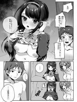 [nikukyu (しにま、佐々木篠)] nikukyu総集編-2匹目-_014