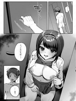 [nikukyu (しにま、佐々木篠)] nikukyu総集編-2匹目-_011
