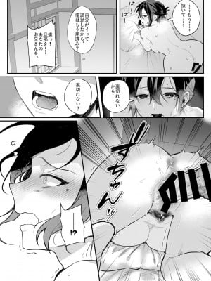 [nikukyu (しにま、佐々木篠)] nikukyu総集編-2匹目-_095