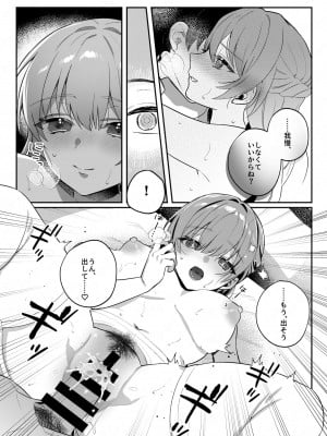 [nikukyu (しにま、佐々木篠)] nikukyu総集編-2匹目-_171