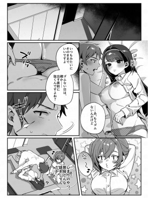 [nikukyu (しにま、佐々木篠)] nikukyu総集編-2匹目-_015