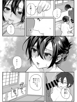 [nikukyu (しにま、佐々木篠)] nikukyu総集編-2匹目-_089