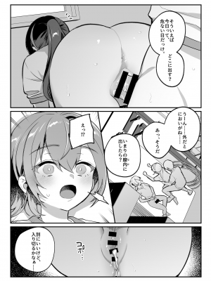 [nikukyu (しにま、佐々木篠)] nikukyu総集編-2匹目-_034